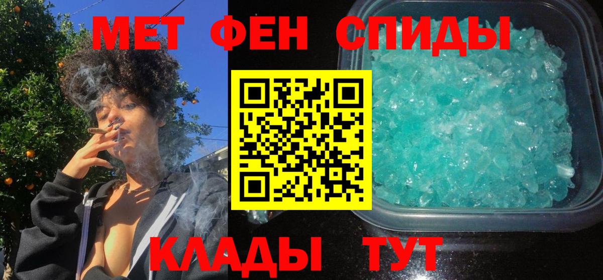 АМФЕТАМИН 97%  Вход с VPN  АМФ  Анапа  Amphetamine 