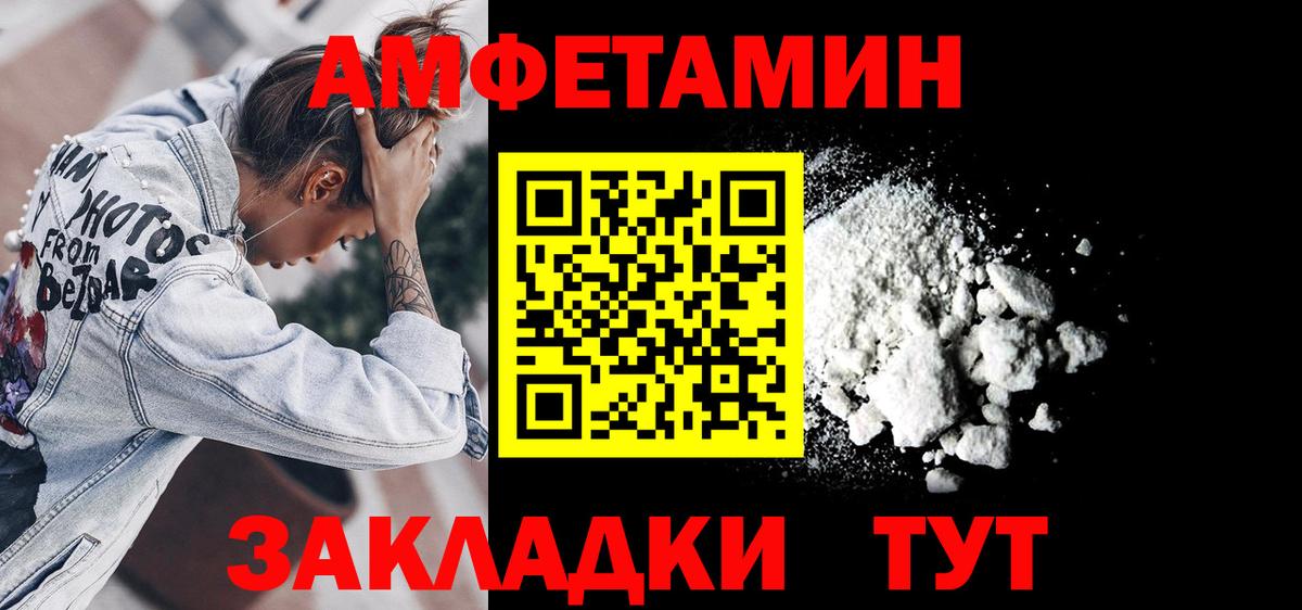 АМФЕТАМИН Premium Анапа