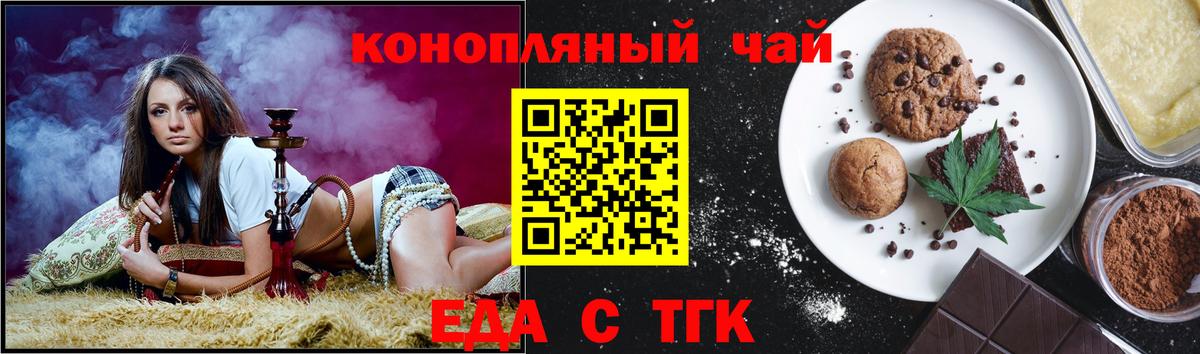 Печенье с ТГК марихуана Анапа