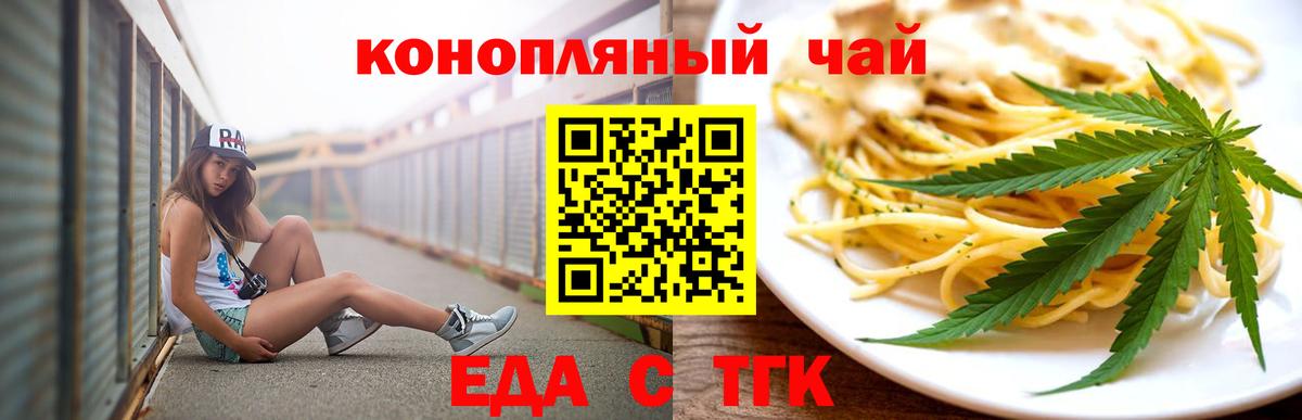 Cannafood конопля  Вход с VPN  Анапа 