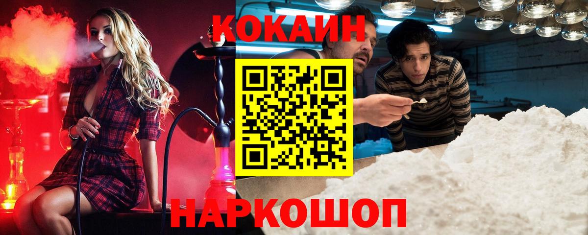 КОКАИН Колумбийский  Вход с VPN  Кокаин Columbia  Анапа 