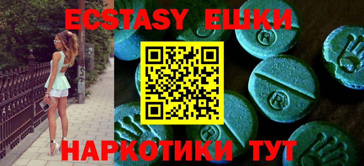 Экстази таблы Анапа