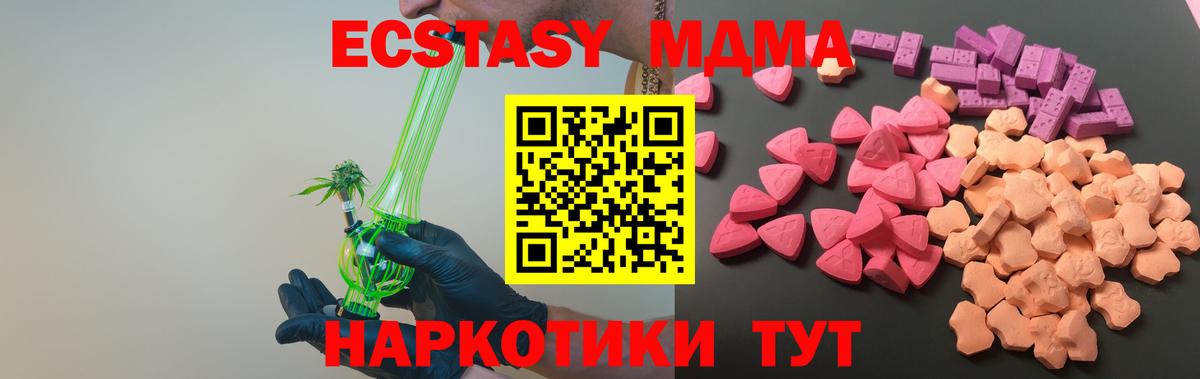 Ecstasy VHQ  Экстази  купить наркотик  Вход с VPN  Анапа 