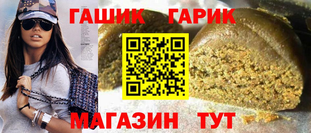 ГАШ индика сатива  Гашиш  Анапа  Вход с VPN  ГАШ индика сатива 