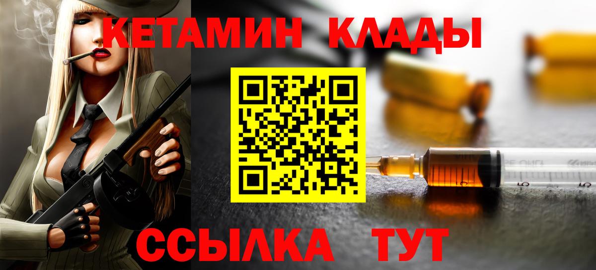 Анапа  Кетамин VHQ  Вход с VPN 