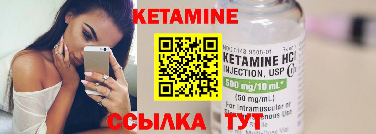Кетамин VHQ Анапа