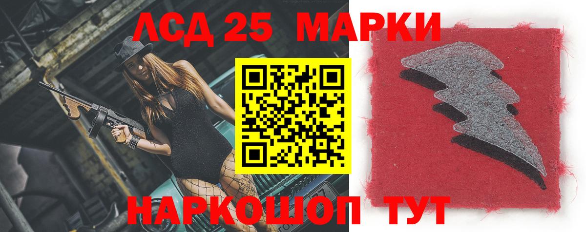 ЛСД экстази ecstasy  Вход с VPN  Анапа  LSD-25 экстази кислота 