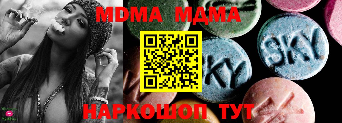 МДМА VHQ Анапа
