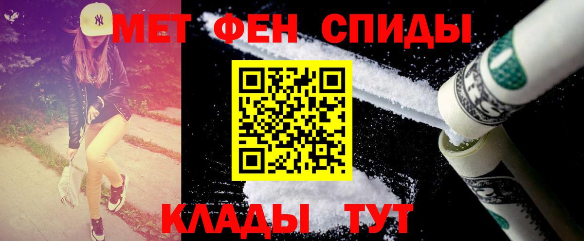 Анапа  Первитин пудра  Первитин пудра  Вход с VPN 
