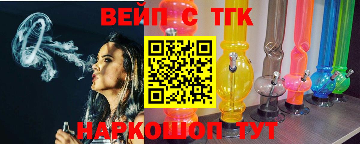 Дистиллят ТГК гашишное масло Анапа