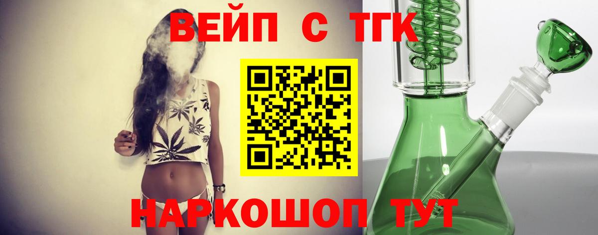 ТГК THC oil  Дистиллят ТГК THC oil  Вход с VPN  Анапа 